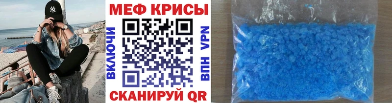 Меф кристаллы  Сызрань 